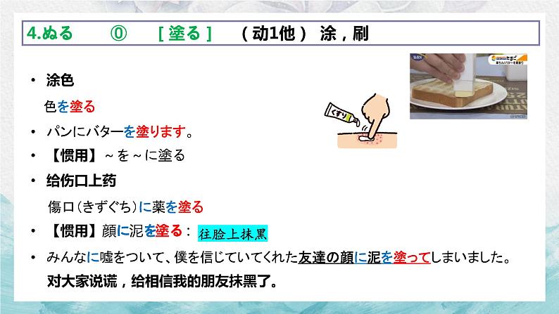 第14課 ひと 朝だけの朝顔 单词课件-2022-2023学年高中日语人教版选选择性必修第二册07