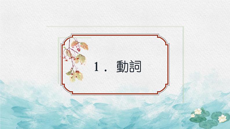 第15課 進学と進路 单词课件-2022-2023学年高中日语人教版选选择性必修第二册02