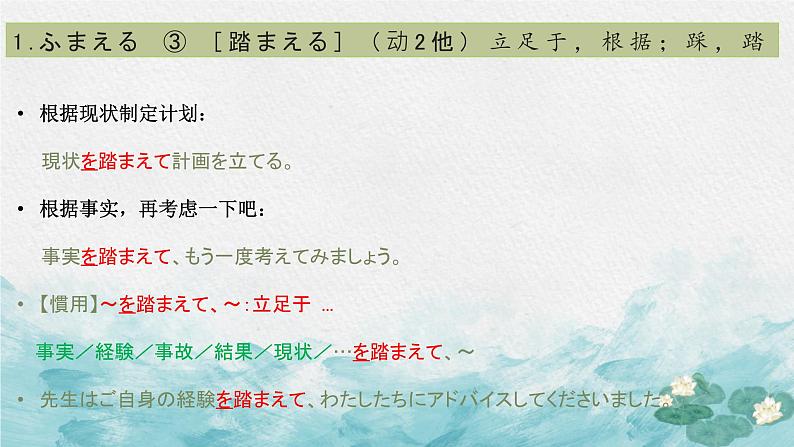 第15課 進学と進路 单词课件-2022-2023学年高中日语人教版选选择性必修第二册03