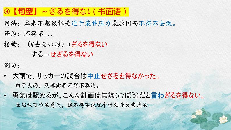 第15課 進学と進路 单词课件-2022-2023学年高中日语人教版选选择性必修第二册06