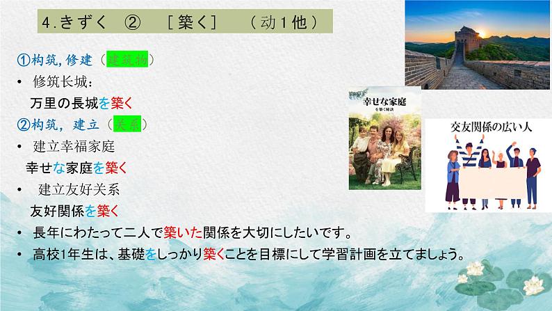 第15課 進学と進路 单词课件-2022-2023学年高中日语人教版选选择性必修第二册07