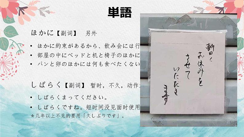 第27课 子供の時、大きな地震がありました 课件-2022-2023学年高中日语新版标准日本语初级下册04