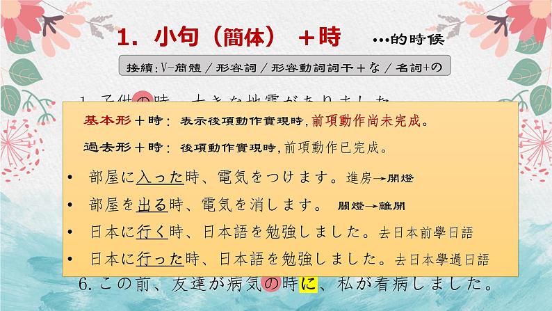 第27课 子供の時、大きな地震がありました 课件-2022-2023学年高中日语新版标准日本语初级下册08