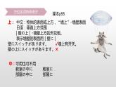 第4课 部屋に 机と いすが あります 课件-高中日语新版标准日本语初级上册