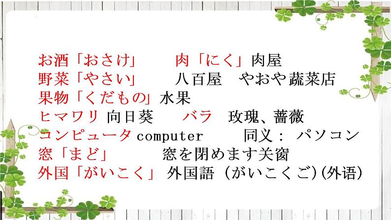 第11课 小野さんは 歌が 好きです 课件-高中日语新版标准日本语初级上册05