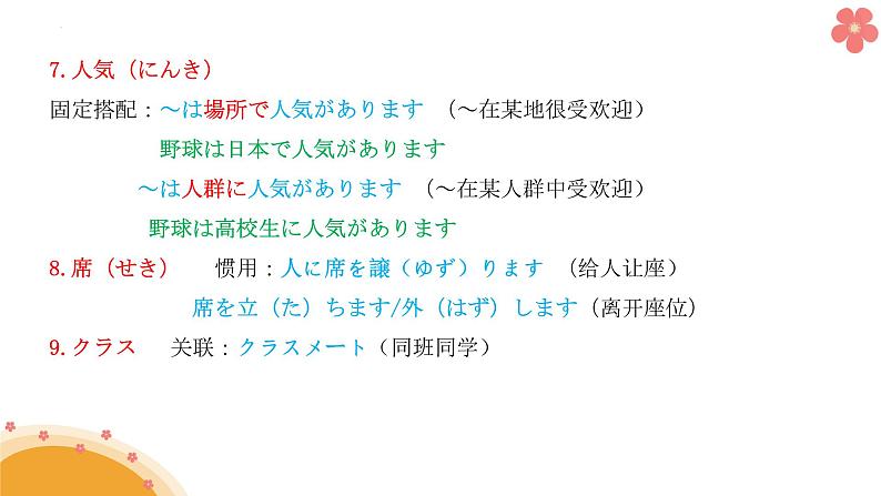 第12课李さんは森さんより若いです 课件-高中日语新标准日本语初级上册04