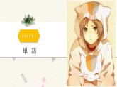第14课 昨日デパートへ行って、買い物しました 课件-高中日语新版标准日本语初级上册