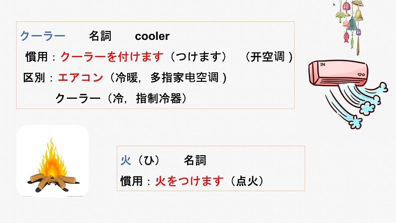 第15课 小野さんは 今 新聞を 読んで ぃます 课件-高中日语新版标准日本语初级上册06