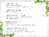 第21课 わたしは すき焼きを 食べた ことが あります 课件-高中日语新版标准日本语初级上册