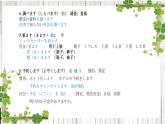第21课 わたしは すき焼きを 食べた ことが あります 课件-高中日语新版标准日本语初级上册