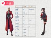 第1課 李さんは中國(guó)人です 課件-2022-2023學(xué)年高中日語(yǔ)新版標(biāo)準(zhǔn)日本語(yǔ)初級(jí)上冊(cè)