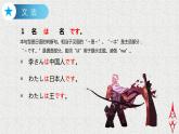 第1課 李さんは中國(guó)人です 課件-2022-2023學(xué)年高中日語(yǔ)新版標(biāo)準(zhǔn)日本語(yǔ)初級(jí)上冊(cè)