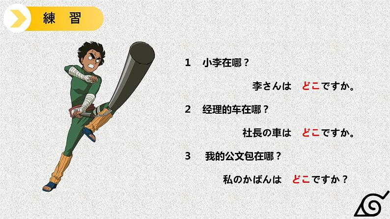 第3課 ここはデパートです课件 2022-2023学年高中新版标准日本语初级上册07