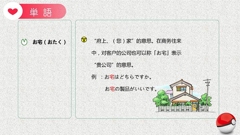 第5课 森さんは 7時に 起きます 课件-2022-2023学年高中日语新版标准日本语初级上册07