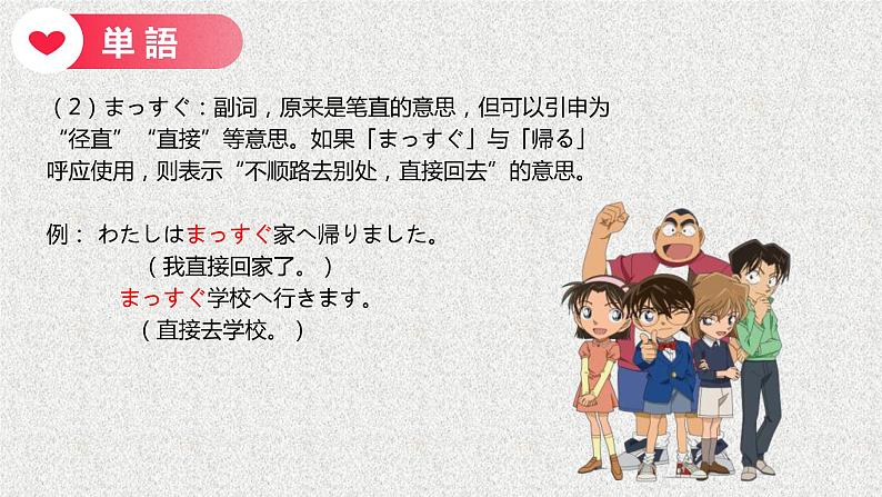 第6课吉田さんは来月中国へいきます 课件 2022-2023学年高中日语新版标准日本语初级上册05