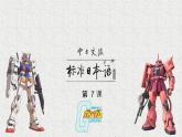 第7課 李さんは 每日 コーヒーを 飲みます 課件-2022-2023學(xué)年高中日語(yǔ)新版標(biāo)準(zhǔn)日本語(yǔ)初級(jí)上冊(cè)