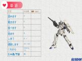 第7課 李さんは 每日 コーヒーを 飲みます 課件-2022-2023學(xué)年高中日語(yǔ)新版標(biāo)準(zhǔn)日本語(yǔ)初級(jí)上冊(cè)