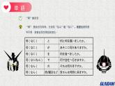 第7課 李さんは 每日 コーヒーを 飲みます 課件-2022-2023學(xué)年高中日語(yǔ)新版標(biāo)準(zhǔn)日本語(yǔ)初級(jí)上冊(cè)