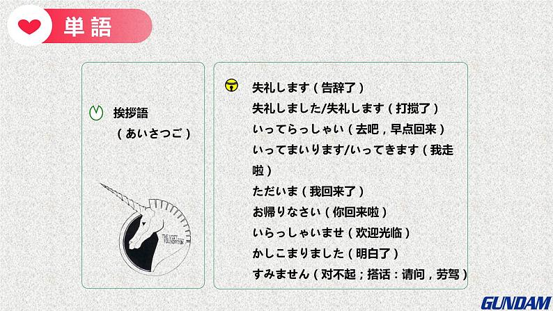 第7课 李さんは 每日 コーヒーを 飲みます 课件-2022-2023学年高中日语新版标准日本语初级上册06