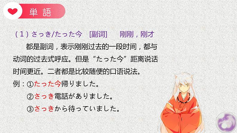 第8课 李さんは 日本語で 手紙を 書きます 课件-2022-2023学年高中日语新版标准日本语初级上册05