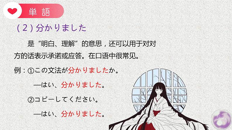 第8课 李さんは 日本語で 手紙を 書きます 课件-2022-2023学年高中日语新版标准日本语初级上册06
