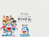 第9課 四川料理は辛いです課件 2022-2023學(xué)年高中日語(yǔ)新版標(biāo)準(zhǔn)日本語(yǔ)初級(jí)上冊(cè)