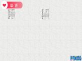 第9課 四川料理は辛いです課件 2022-2023學(xué)年高中日語(yǔ)新版標(biāo)準(zhǔn)日本語(yǔ)初級(jí)上冊(cè)