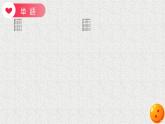 第10課 京都の紅葉は有名です課件 2022-2023學(xué)年高中日語(yǔ)新版標(biāo)準(zhǔn)日本語(yǔ)初級(jí)上冊(cè)