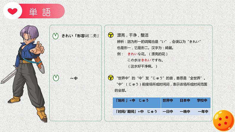 第10課 京都の紅葉は有名です课件 2022-2023学年高中日语新版标准日本语初级上册05