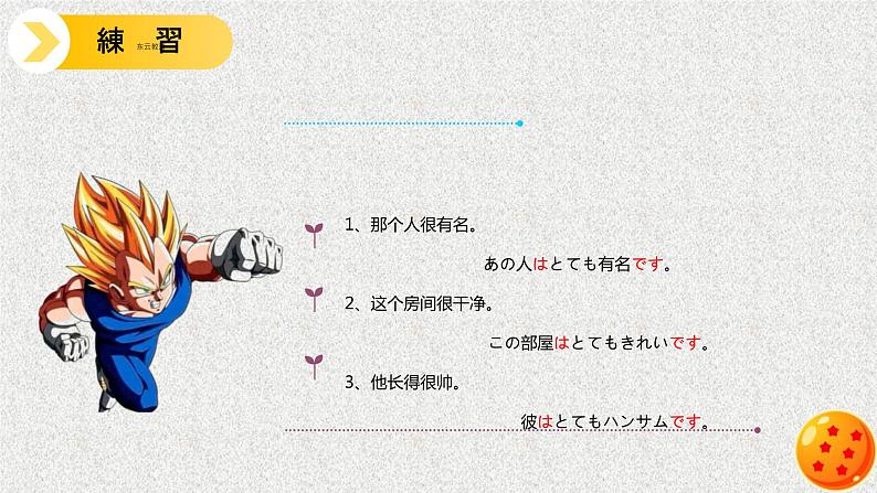 第10課 京都の紅葉は有名です课件 2022-2023学年高中日语新版标准日本语初级上册07