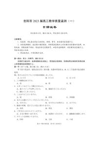 2023届湖南省岳阳市高三教学质量监测（一模）日语试题