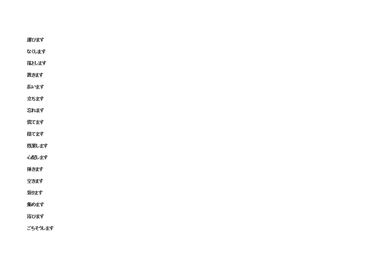 第5-6单元动词活用变形专项练习无答案02