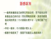 自动词和他动词的区别新版课件PPT