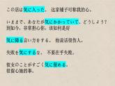 有关于“気‘的惯用语课件PPT