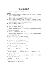 2023届湖北省高三上学期期末联考日语试卷（PDF版，含音频，含解析）