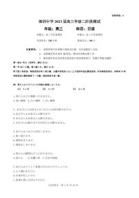 广东省深圳中学2022-2023学年高三上学期第二次阶段测试日语试题（无听力）