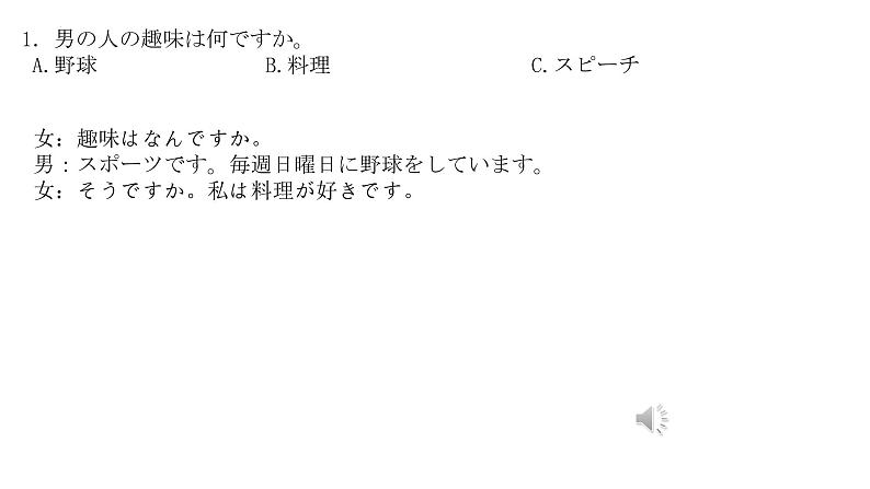 1.5模听力第1页
