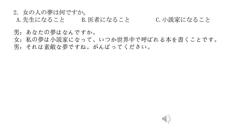 1.5模听力第2页