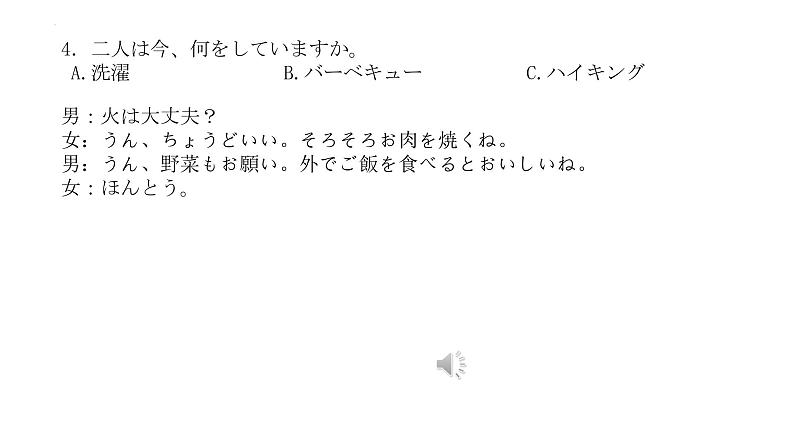 1.5模听力第4页