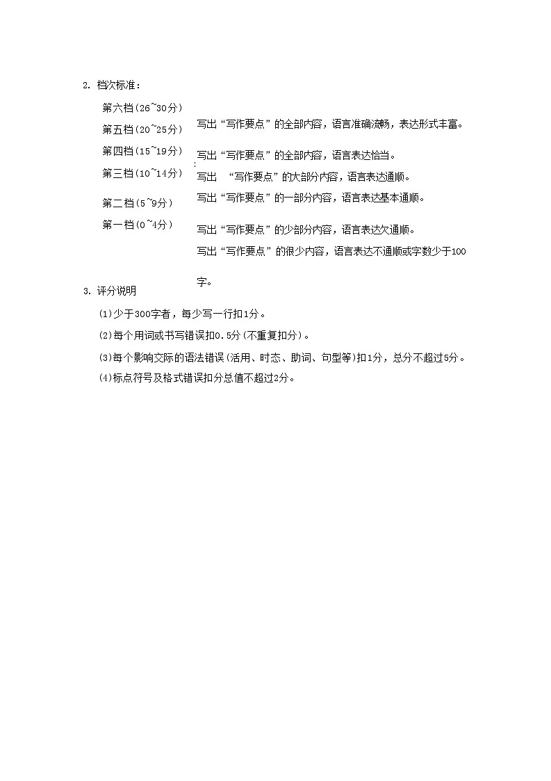 2023届广东省湛江市高三下学期3月普通高考测试（一）（一模） 日语（word版）03