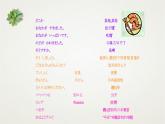 大家的日语13  课件  高中日语大家的日语ppt