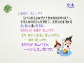 大家的日语13  课件  高中日语大家的日语ppt
