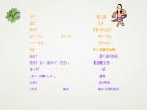 大家的日语14  课件  高中日语大家的日语ppt