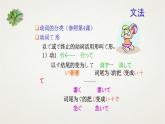 大家的日语14  课件  高中日语大家的日语ppt