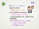 大家的日语15  课件  高中日语大家的日语ppt