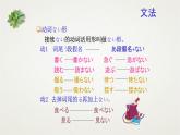 大家的日语17  课件  高中日语大家的日语ppt