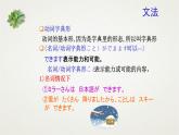 大家的日语18  课件  高中日语大家的日语ppt