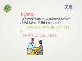 大家的日语18  课件  高中日语大家的日语ppt
