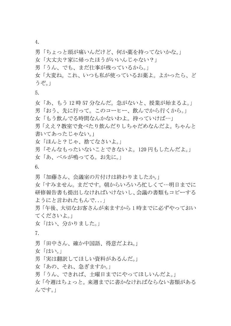 江西省稳派2023届高三二轮复习验收考试 日语试题及答案02
