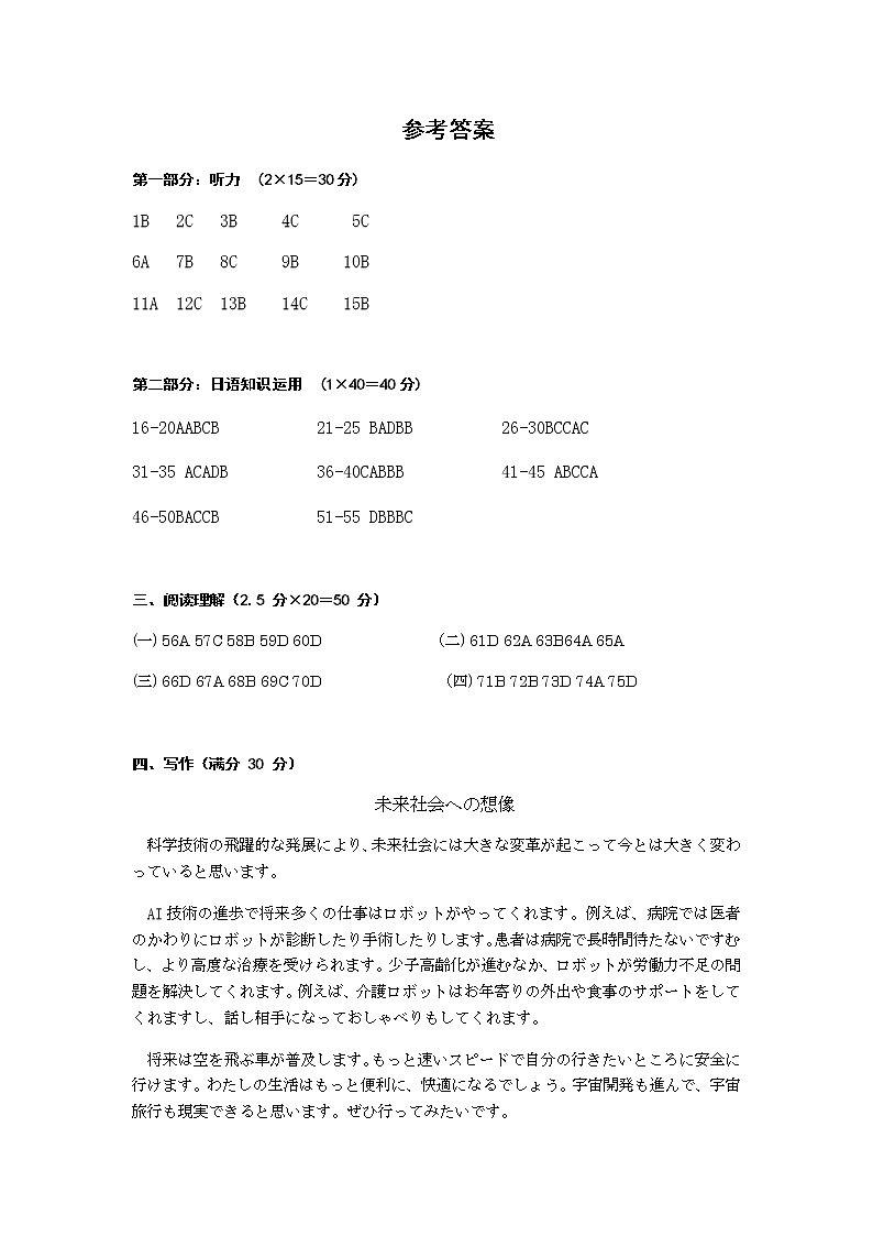 日语答案第1页